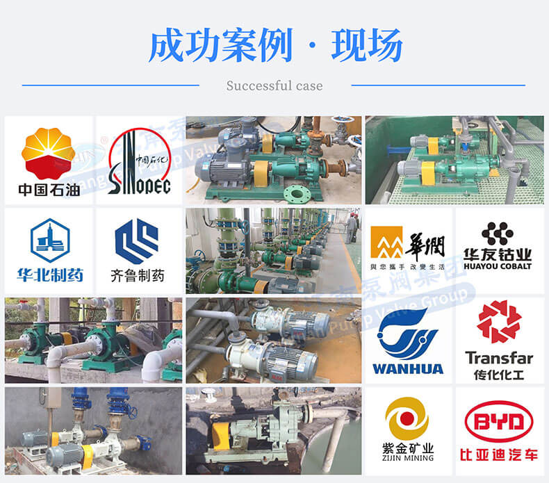 SZF強(qiáng)力自吸抽桶泵成功案例